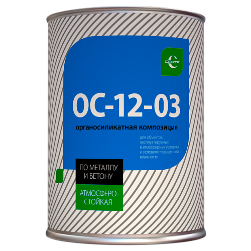 ОС-12-03 серая 25кг антикоррозионная,атмосферостойкая ОС-12-03 серая 25кг антикоррозионная,атмосферостойкая