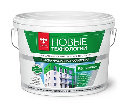 Краска ВД-АК F5 фасадная 25кг супербелая водно-дисперсионная акриловая